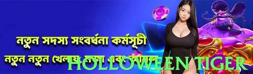 holloween tiger Pakistan - 3