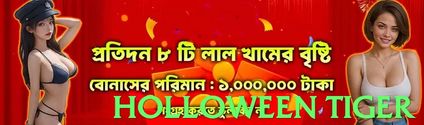 holloween tiger App - 5